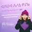 Tikinagan encourages people to dress purple on October 27. - Image courtesy Tikinagan Child & Family Services